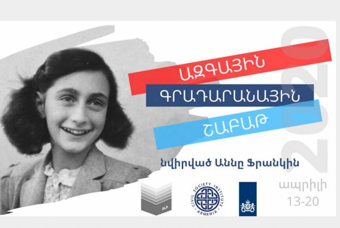 La Bibliothèque nationale d’Arménie organise du 13 au 20 avril à Erévan la semaine dédiée à Anne Frank