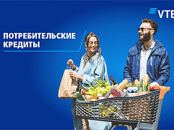 VTB Arménie améliore les conditions de prêt pour ses clients