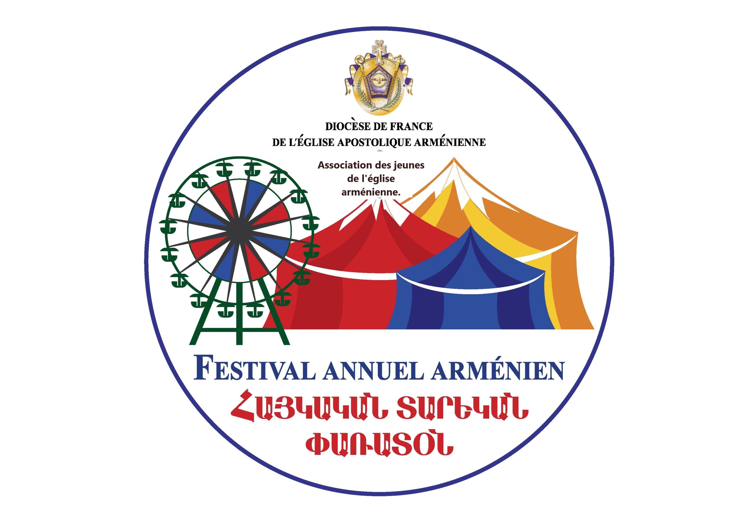 Eglise arménienne de France: 3e Festival arménien