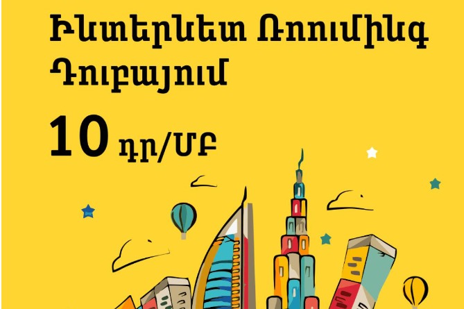 Beeline Armenia propose l&rsquo;itinérance hivernale aux EAU à 10 drams / Mo