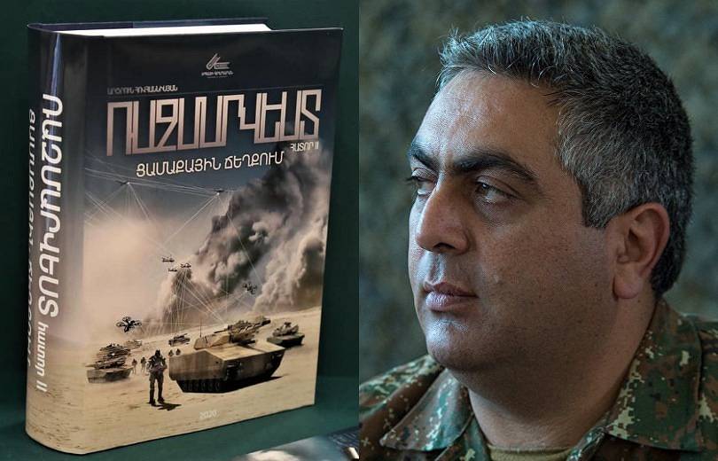 Ardzroun Hovhannisyan l’expert militaire arménien a sorti son deuxième livre : L’art de la guerre, à terre