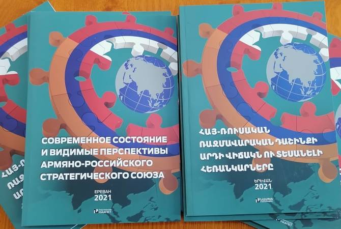 Importante nouvelle publication sur l&rsquo;état actuel et les perspectives de l&rsquo;alliance stratégique arméno-russe