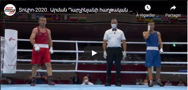 Tokyo-2020 ․ Le départ triomphal d&rsquo;Arman Darchinyan (vidéo)