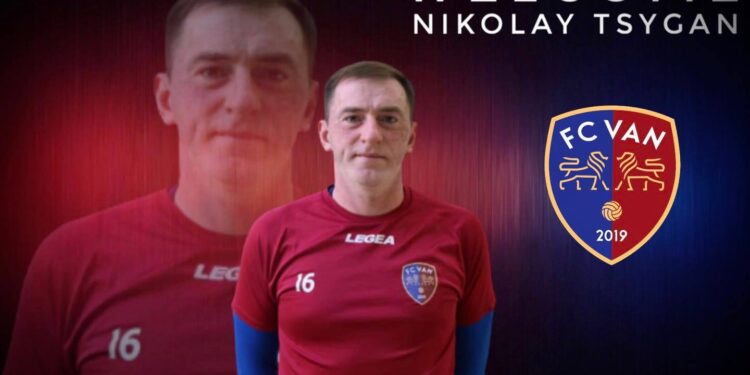 Van a salué l’arrivé d’un gardien russe de 36 ans Nikolay Tsygan