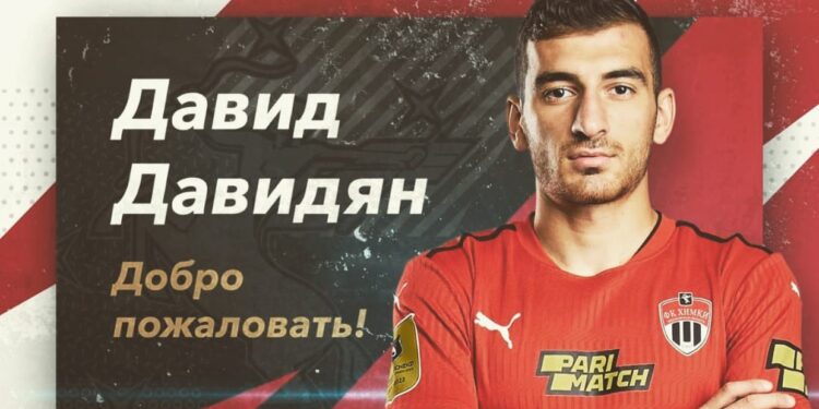 Le milieu de terrain Arménien David Davidyan a signé avec Khimki (Russie)