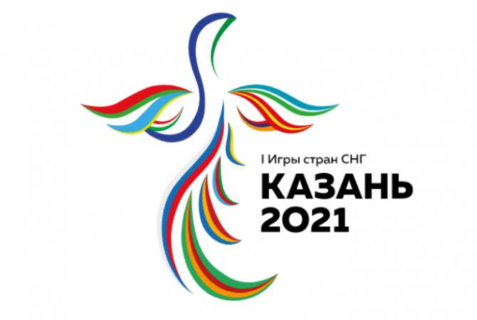 L’Arménie prendra part avec 54 sportifs aux 1er Jeux des pays de la CEI du 4 au 11 septembre à Kazan (Russie)