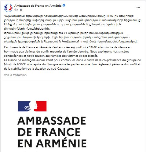 L’ambassade de France en Arménie s’est associée aujourd’hui à 11h00 à la minute de silence en hommage aux victimes du conflit meurtrier de l&rsquo;année dernière