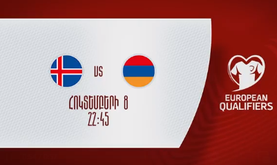 Le match Islande-Arménie ce vendredi 8 octobre sera en direct sur la chaîne Armenia TV