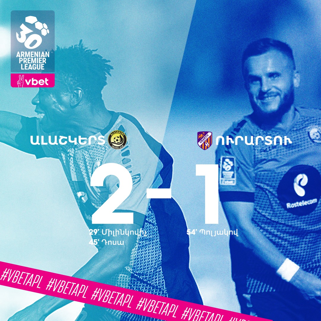 Alashkert Erévan-Urartu Erévan 2-1 lors de la 13e journée du championnat d’Arménie de Premier League