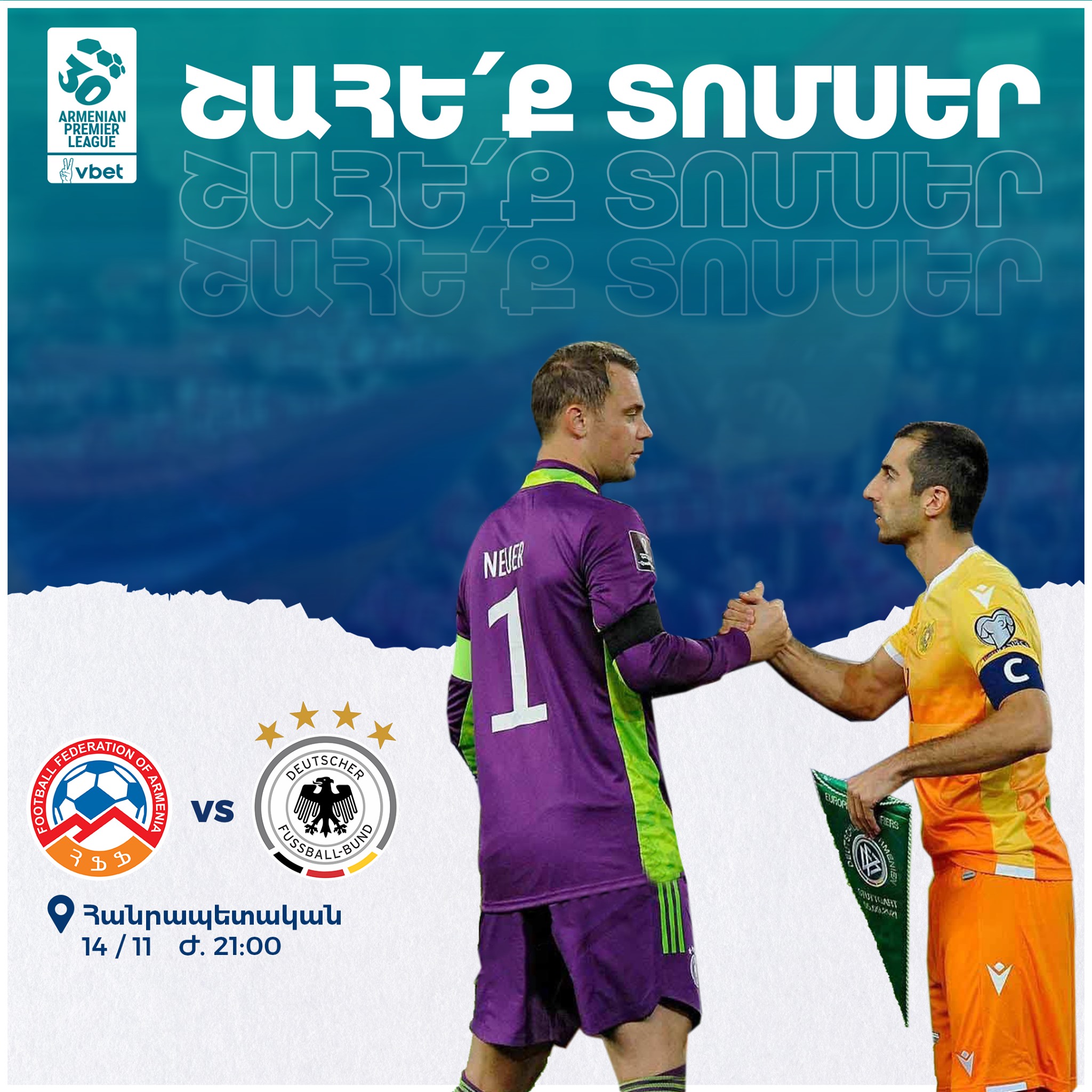 Pour gagner des billets pour le match Arménie-Allemagne à Erévan dimanche 14 novembre (18h00)