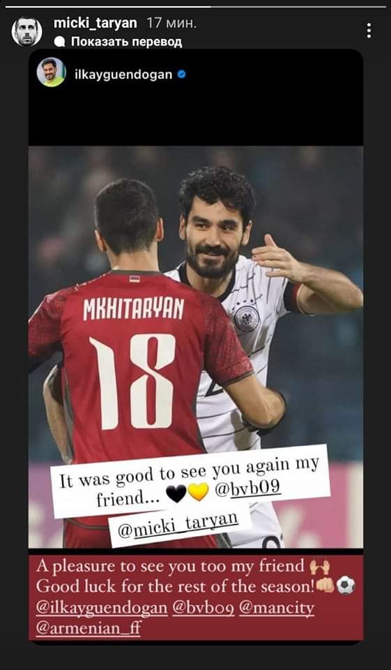 Ilkay Gundogan à Henirkh Mkhitaryan « C’est un plaisir de te revoir mon ami »