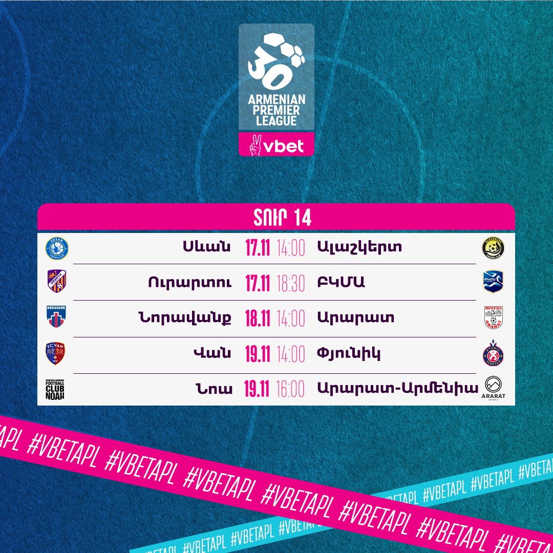 14e journée du championnat d’Arménie de Premier League : les rencontres