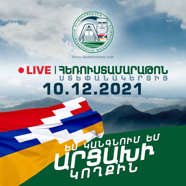 Un Téléthon au profit du développement de l’Artsakh sera organisé le 10 décembre