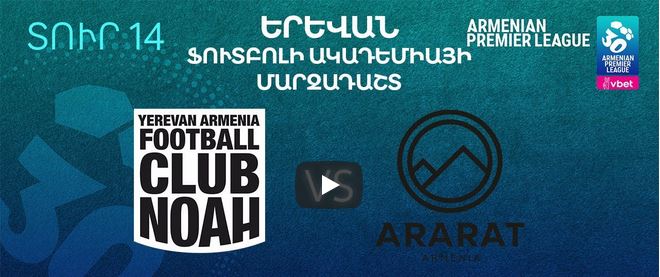 FC Noah – FC Ararat-Armenia