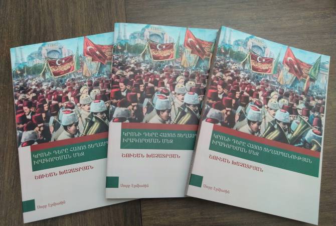 Parution à Erévan en arménien du livre « Le rôle de la religion dans la réalisation du génocide arménien » de Chouchan Khatchatryan avec des documents inédits