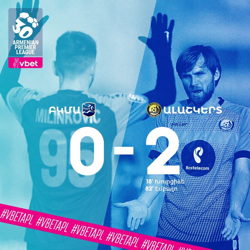 BKMA Erévan-Alashkert Erévan 0-2