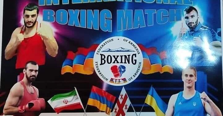 Fin à Erévan du tournoi international de boxe par équipe à Erévan