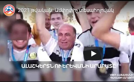 2021 Vidéo finale
