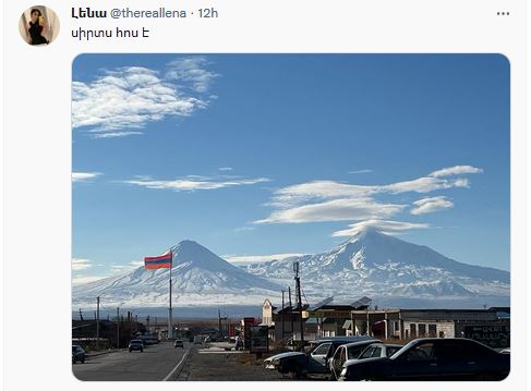 սիրտս հոս է