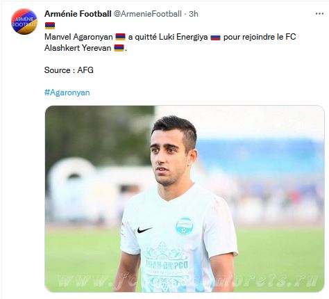 Manvel Agaronyan a quitté Luki Energiya