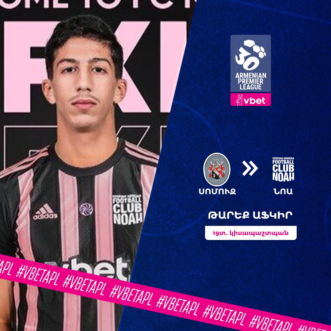 Tarek Afkir est au FC Noah après son transfert d’hiver