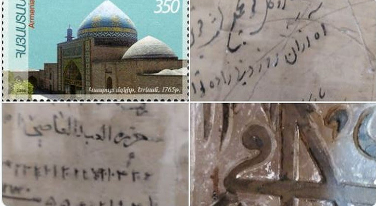 L&rsquo;ambassade d&rsquo;Iran en Arménie répond aux fausses déclarations d&rsquo;un député azéri sur la Mosquée Bleue