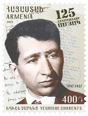 La poste d’Arménie a honoré par une émission postale le 125e anniversaire de la naissance du poète Yeghiché Tcharents (1897-1930)