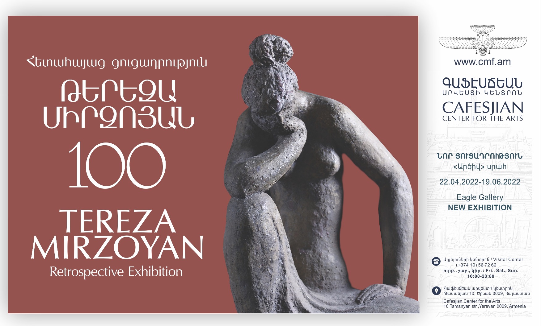 Rétrospective Tereza Mirzoyan