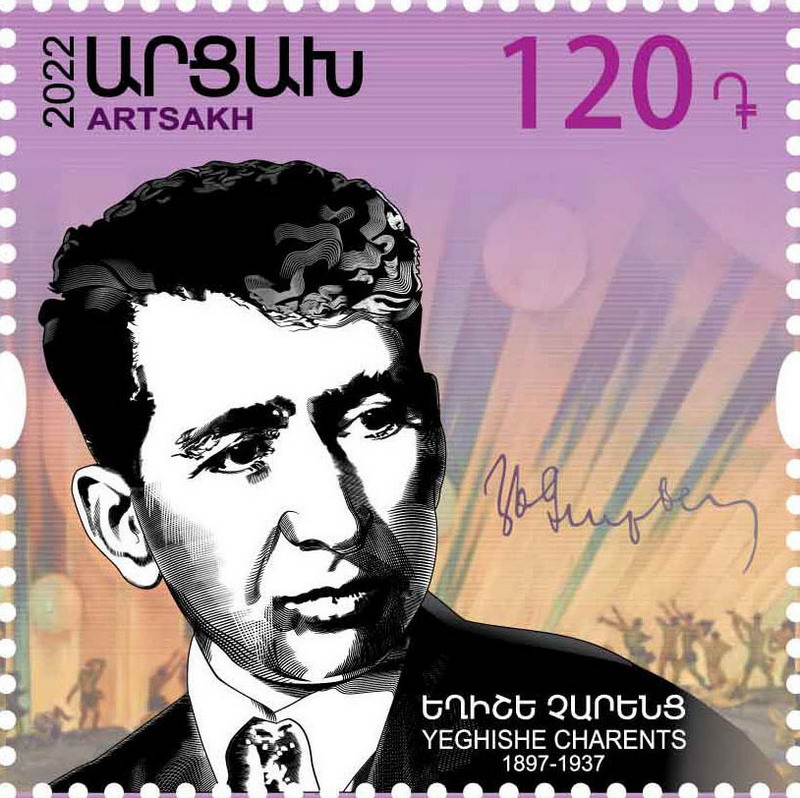 Emission par la Poste de l’Artsakh d’un timbre-poste dédié au 125e anniversaire de la naissance de Yeghiché Charents (Tcharents)