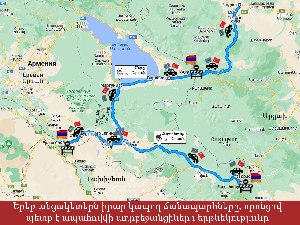 Le point de contrôle le plus important pour l&rsquo;Azerbaïdjan se trouve à Yeraskh, les Azéris traversant l’Arménie pour se rendre au Nakhitchevan