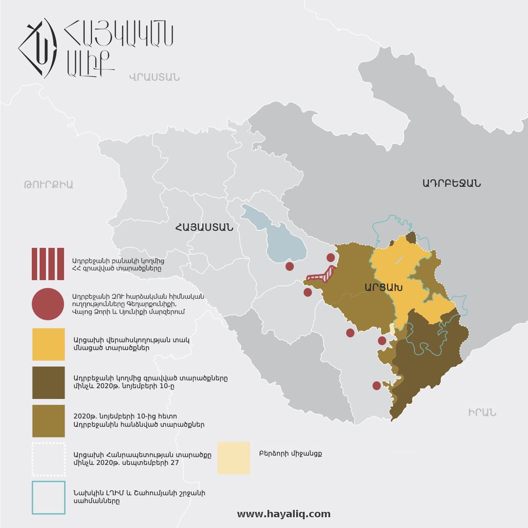 Dans la région de Gegharkunik (Arménie) l’ennemi occupait une zone de la taille de 5 districts administratifs d’Ajapnyak