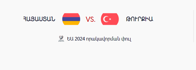 Le match Arménie-Turquie le 25 mars à Erévan se jouera à guichet fermé