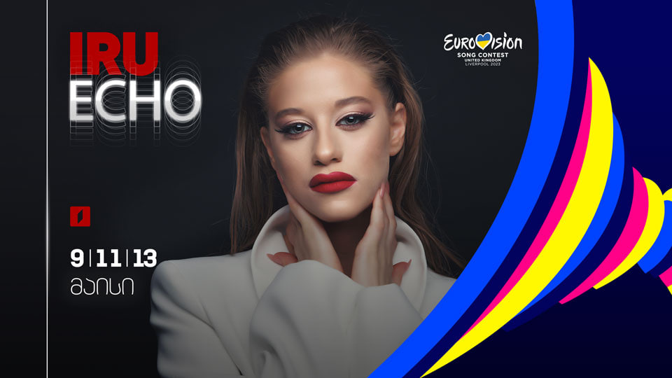 Iru Khechanov la chanteuse qui représentera la Géorgie à l’Eurovision 2023 est arménienne