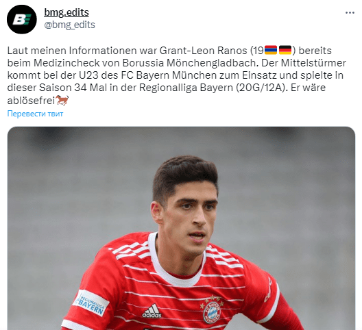 L’international arménien Hrant-Leon Ranos pourrait poursuivre sa carrière en Bundesliga au Borussia Mönchengladbach
