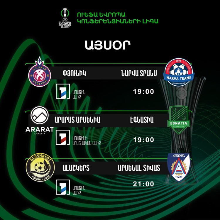 Trois clubs d’Arménie engagés ce soir au 1er tour de l’UEFA Conférence Ligue