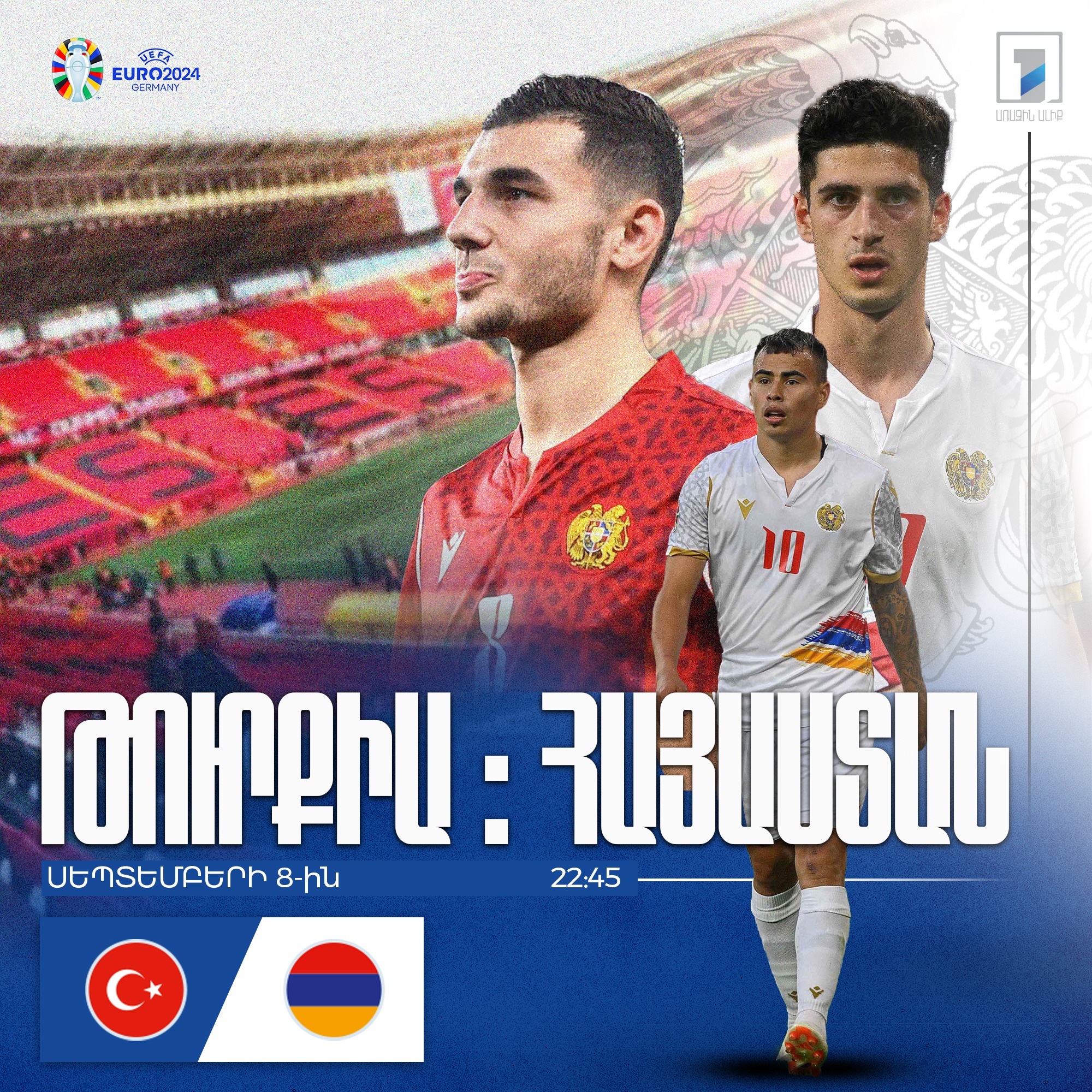 L&rsquo;équipe nationale arménienne est partie pour la Turquie demain soir (20h45) Turquie-Arménie 5e match de qualification de l’Euro 2024