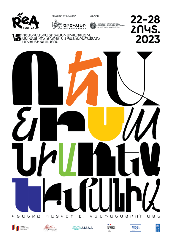 ReAnimania, 15 ans déjà !