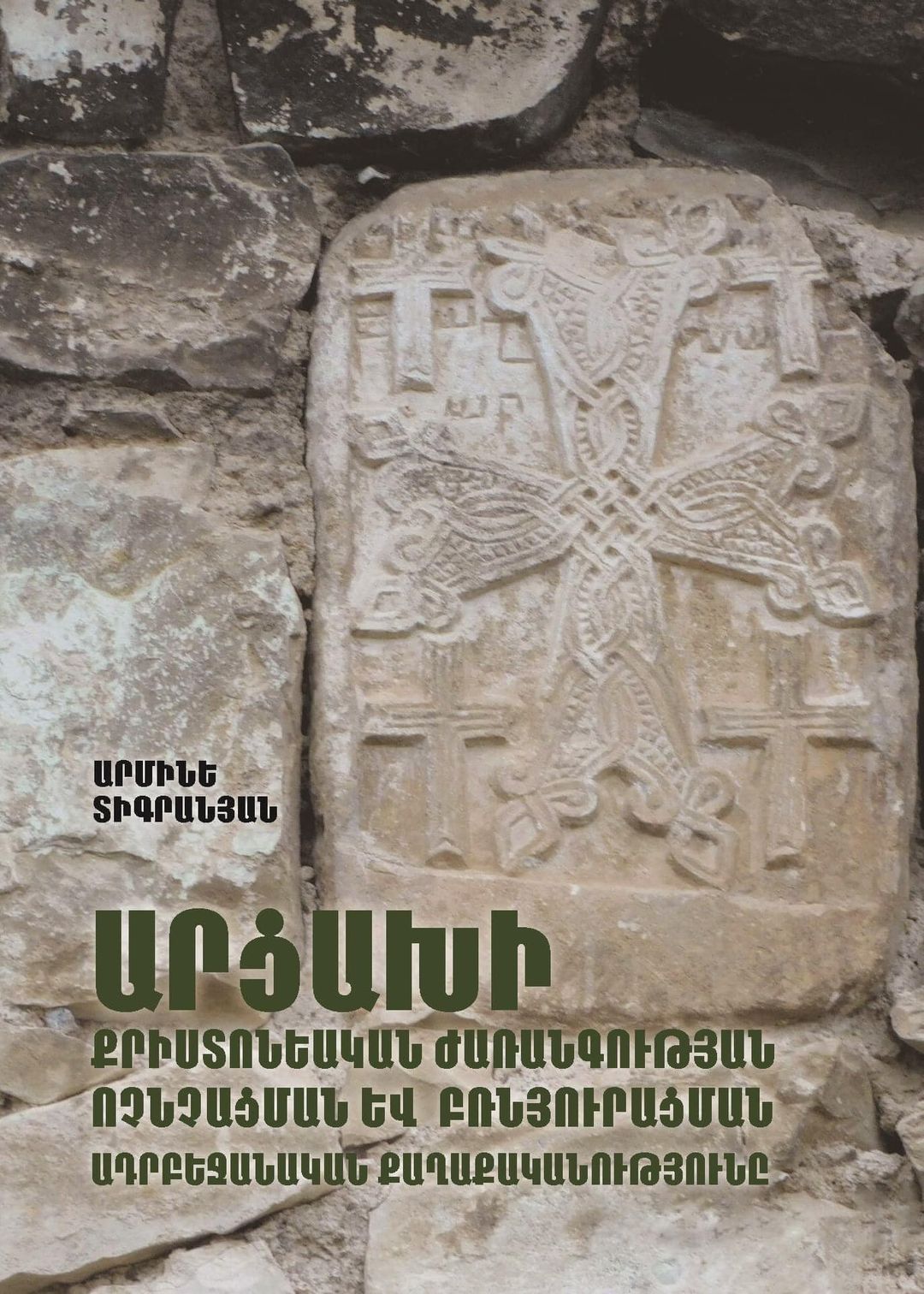 Nouvel ouvrage sur le vandalisme azerbaïdjanais en Artsakh