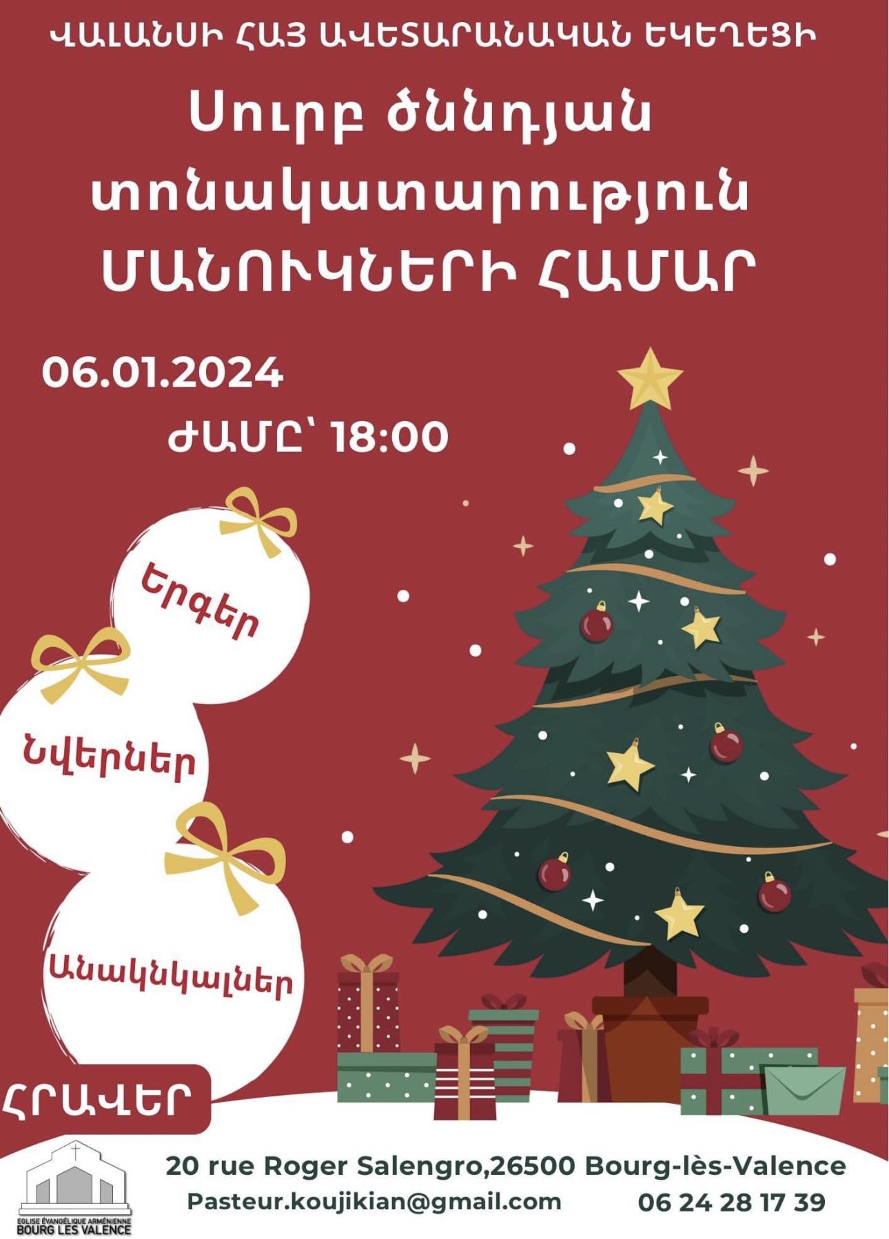 Noël des enfants à l’Eglise évangélique arménienne de Valence samedi 6 janvier à 18h00