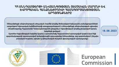 Désormais, les produits contenant du lait et des œufs produits en Arménie peuvent être exportés vers les pays de l&rsquo;UE