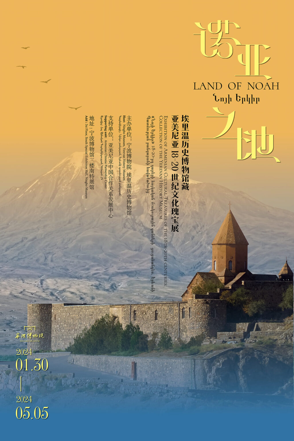 Broderies de soie au « Pays de la Soie », les joyaux du Musée d&rsquo;histoire d&rsquo;Erevan entament leur tournée en Chine