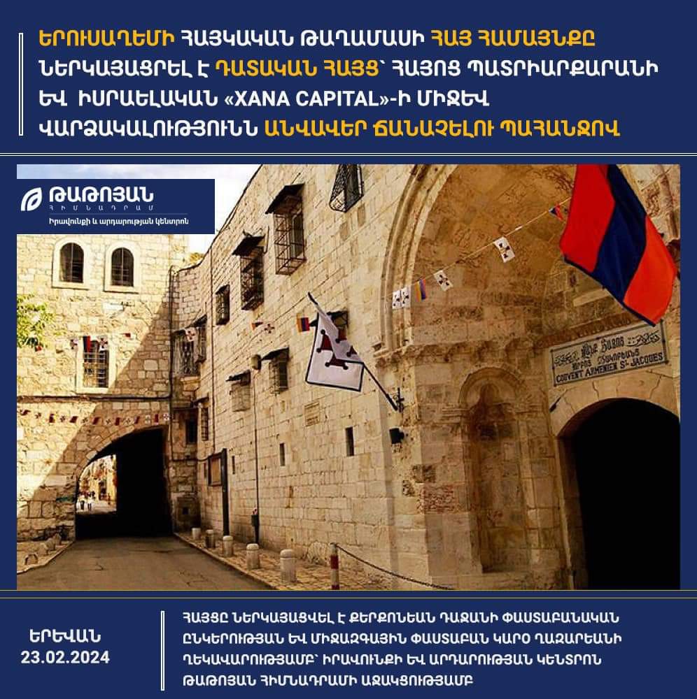 La communauté arménienne de Jérusalem a lancé une procédure judiciaire pour protéger le Jardin des vaches du Patriarcat arménien