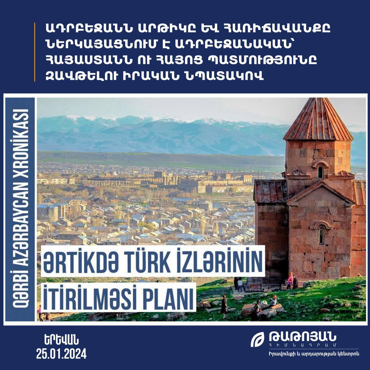 En Azerbaïdjan, 96,2% des citoyens considèrent le « Zangezur, Iravan et Goycha » comme les terres historiques de l&rsquo;Azerbaïdjan indique la Fondation « Tatoyan »