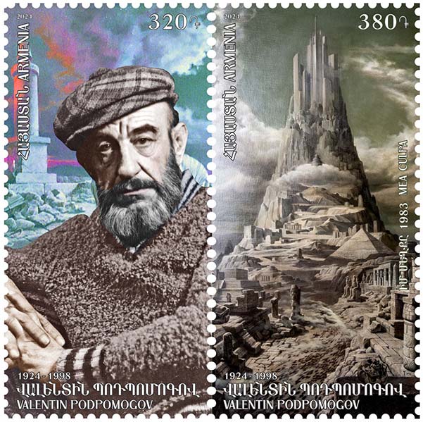 La poste d’Arménie honore le 100e anniversaire du peintre arménien Valentin Podpomogov