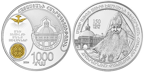 L’Arménie émet une monnaie commémorative dédiée au 150e anniversaire de la fondation du Séminaire Gévorgian de Sainte-Étchmiadzine