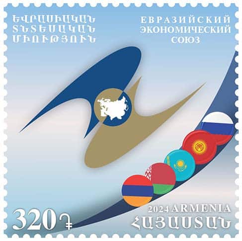 La poste arménienne HayPost émet un timbre-poste à l’occasion de la réunion en Arménie du Conseil intergouvernemental eurasien