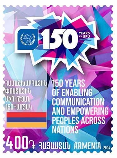 La poste d’Arménie célèbre le 150e anniversaire de l&rsquo;Union postale universelle