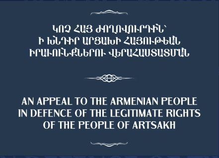 À l&rsquo;approche de la COP29, les chefs religieux arméniens lancent un appel à la défense de l&rsquo;Artsakh
