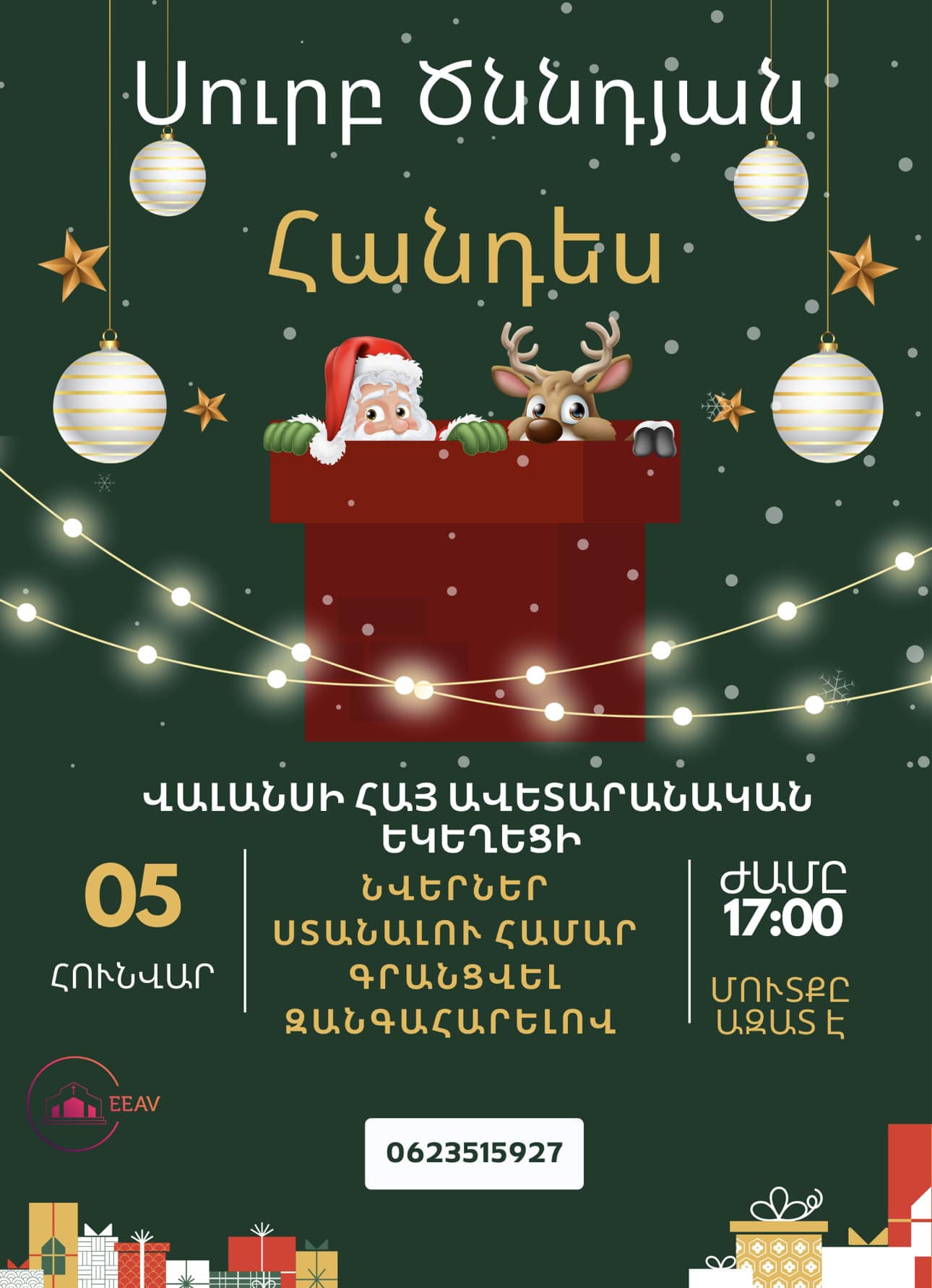 Gala de Noël des enfants de l’Elglise évangélique arménienne de Bourg-Lès-Valence, dimanche 5 Janvier à 17h00