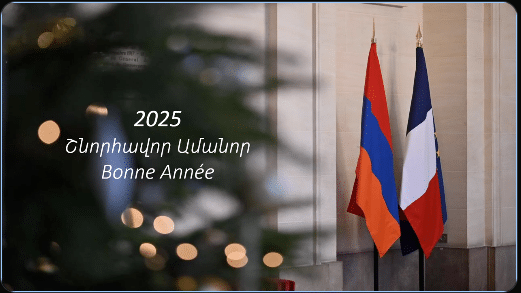 Les vœux de l&rsquo;ambassade d&rsquo;Arménie